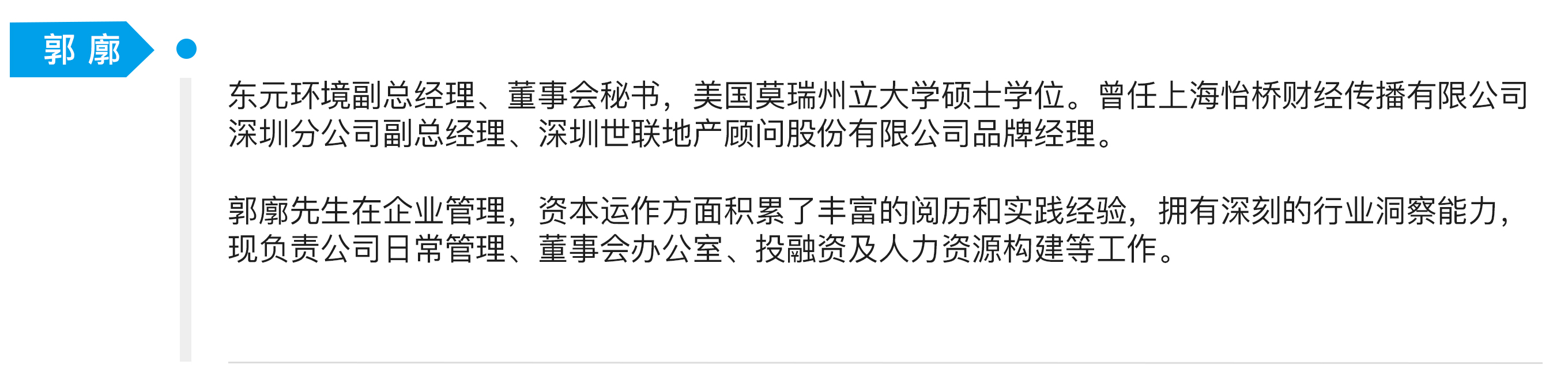 管理團隊74
