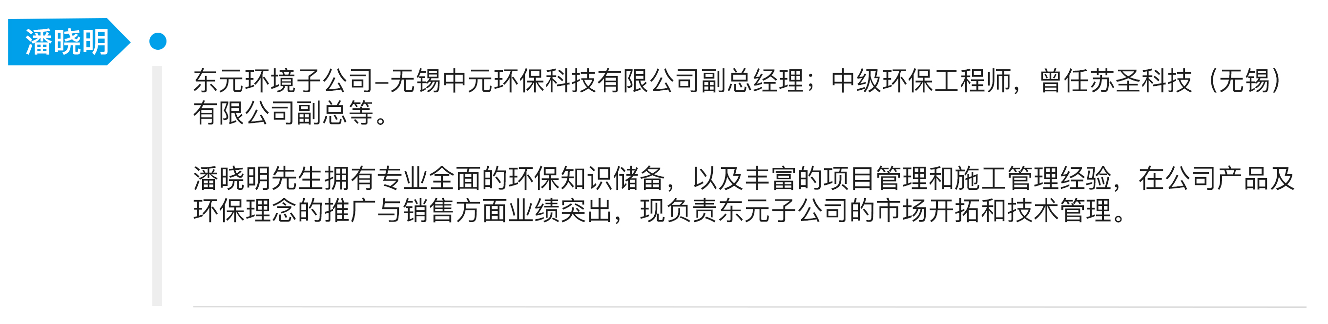 管理團隊74