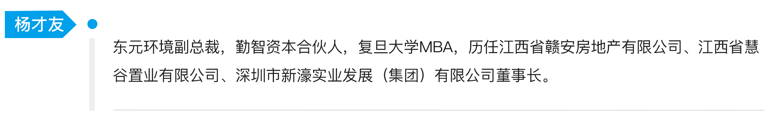 管理團隊85