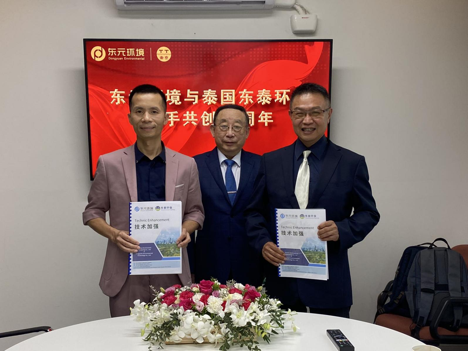 東元環(huán)境2023年大事回顧，2024萬(wàn)事可期40