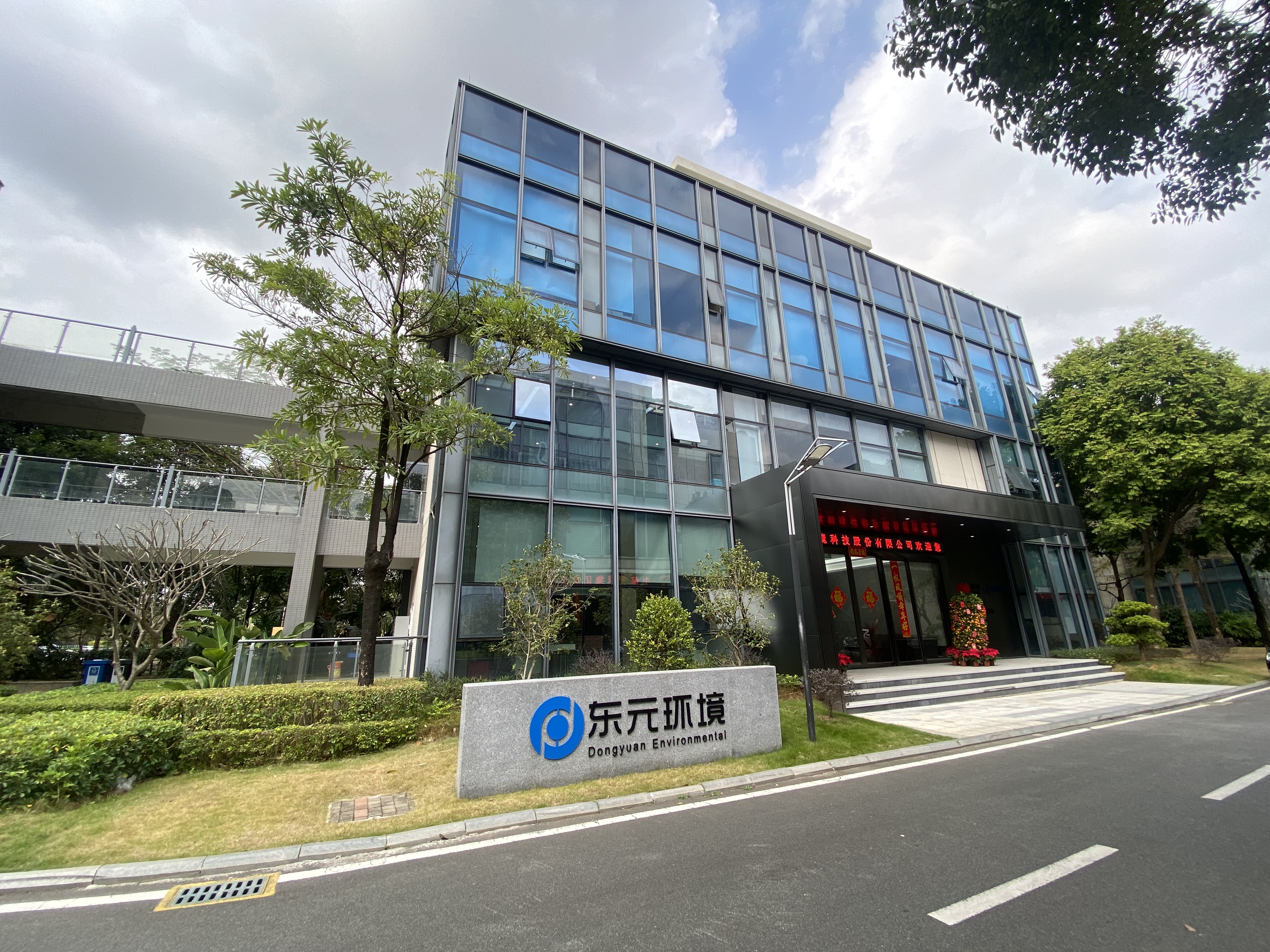 東元環(huán)境2023年大事回顧，2024萬(wàn)事可期40
