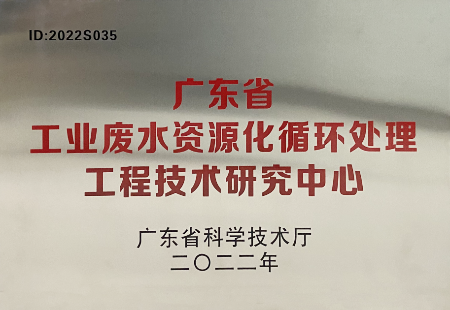 東元環(huán)境2023年大事回顧，2024萬(wàn)事可期40